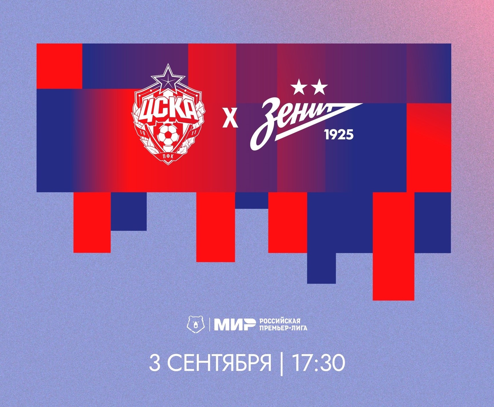 Loyalty program catalogue - Билет на игру ЦСКА - Зенит, 03.09.2023 — CSKA